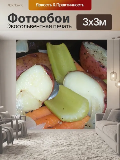Фотообои Жареные овощи
