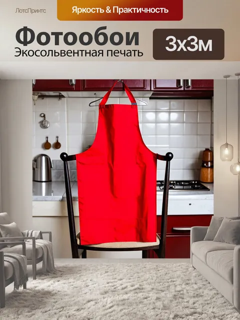 Фотообои красный поварской фартук, висящий на стуле в кухне, создающий домашнюю и уютную атмосферу