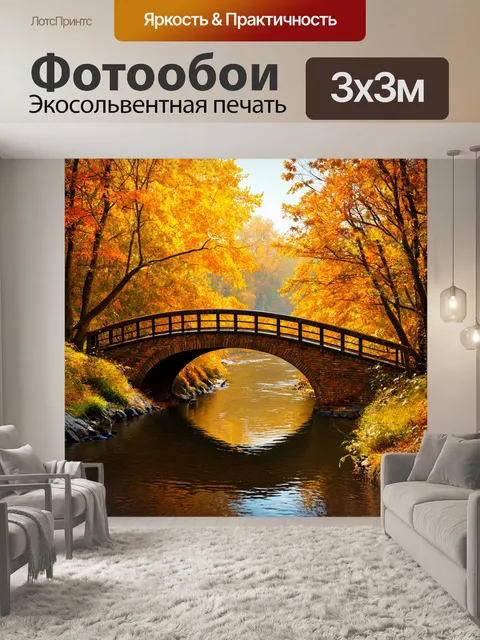 Фотообои пейзаж в стиле фотореализм