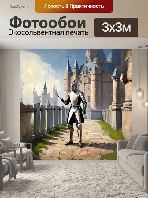 Фотообои парирующий фехтовальщик находится на фоне величественного замка