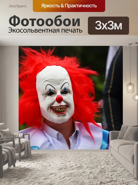 Фотообои Косплей
