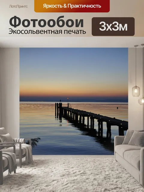 Фотообои Озеро гарда