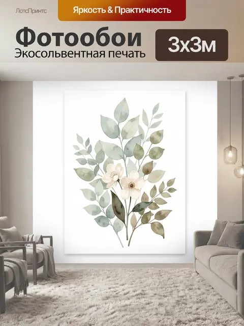 Фотообои Нежные ветви с цветами