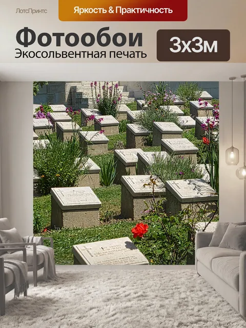 Фотообои Кладбище