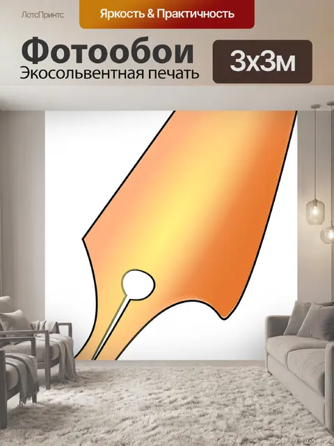 Фотообои Перо