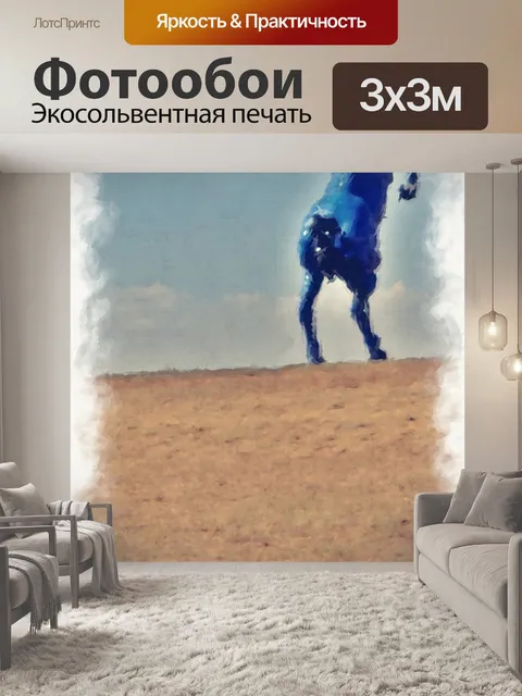 Фотообои Воспитание лошади