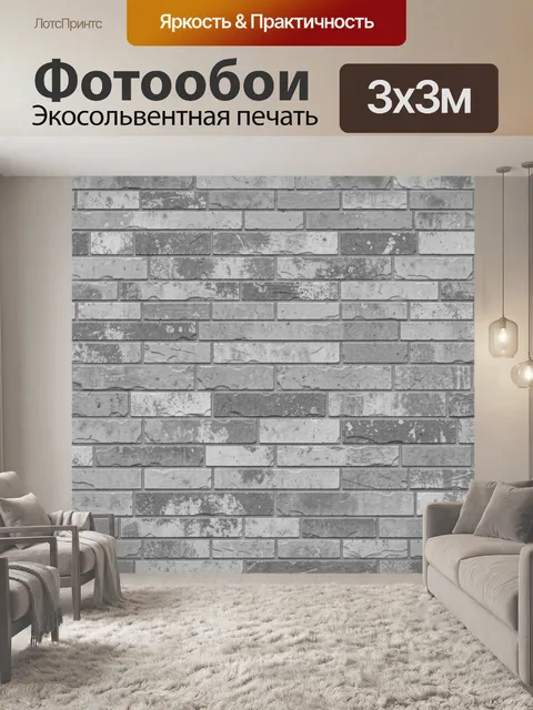 Фотообои Серая кладка из камня