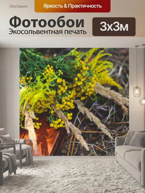 Фотообои Цветы