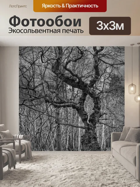 Фотообои Дерево