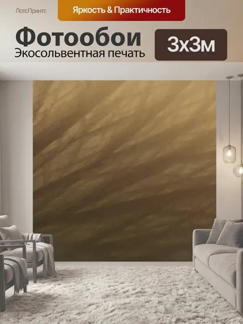Фотообои Абстрактный фон