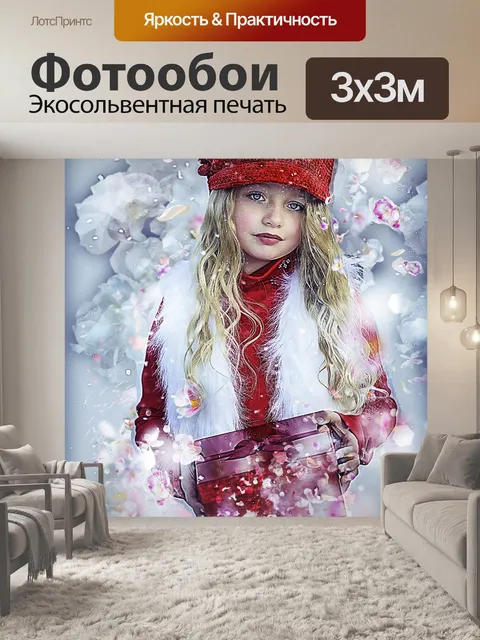Фотообои Зимняя страна чудес