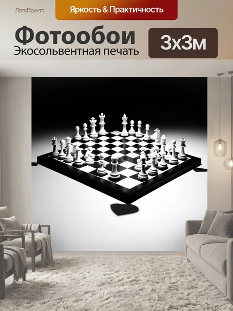 Фотообои стиль: минимализм