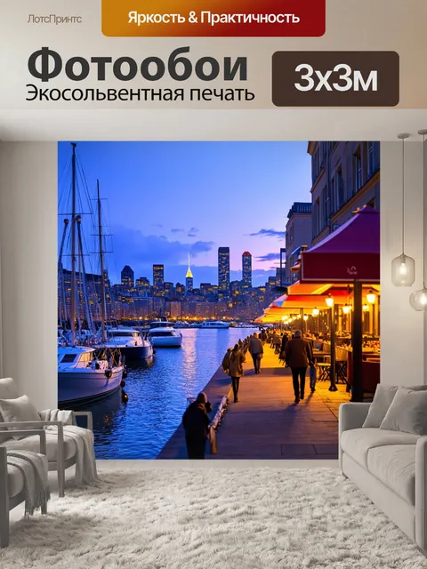 Фотообои город в стиле альберт бирштадт