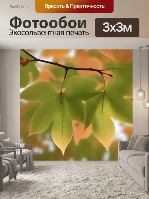 Фотообои крупные зеленые