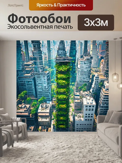 Фотообои природа в стиле научная фантастика