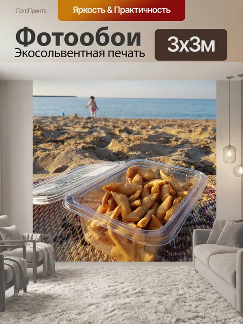 Фотообои Пляж