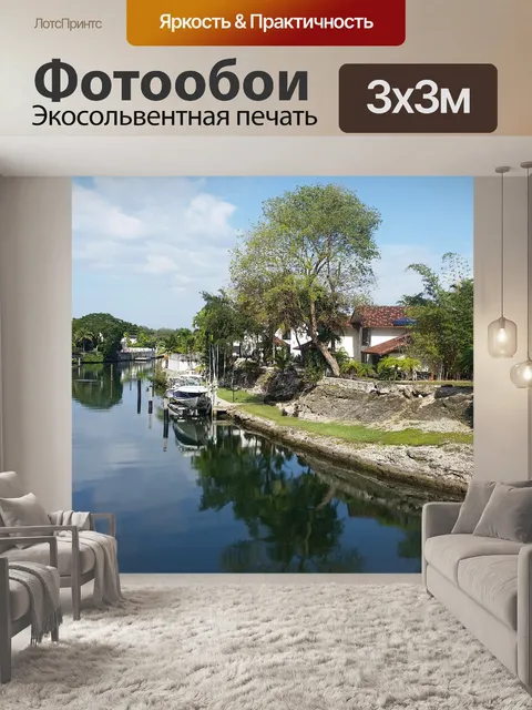 Фотообои Вода