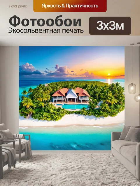 Фотообои тропический остров с живописными пейзажами, прекрасными виллами и прекрасными закатами над океаном