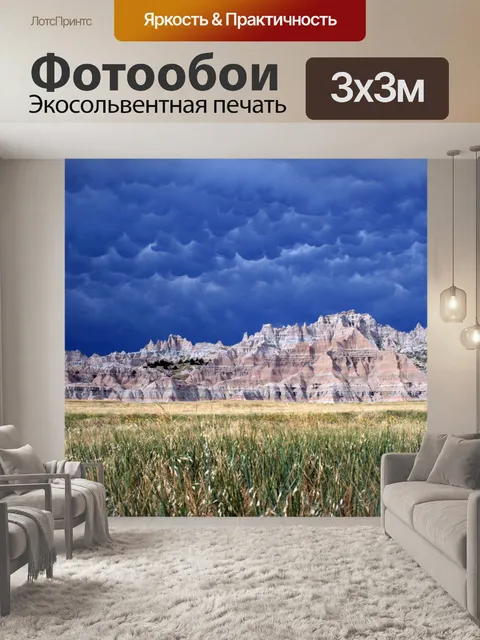 Фотообои вымеобразное облако облака