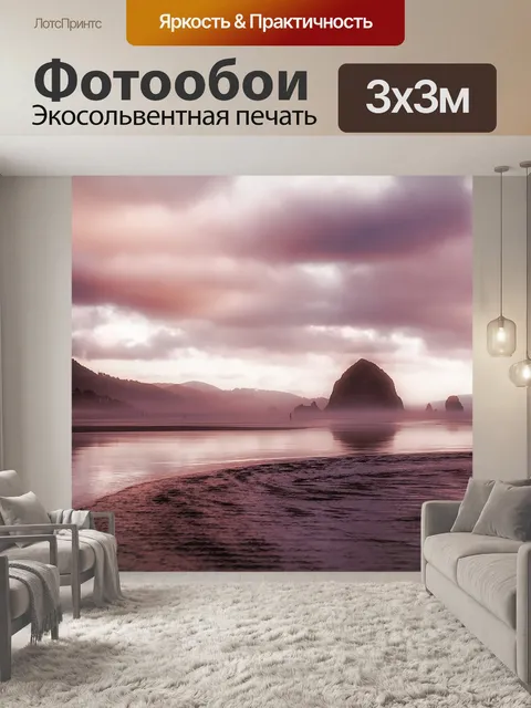 Фотообои Орегон