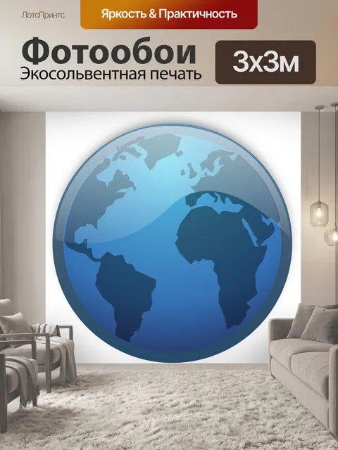 Фотообои Земля