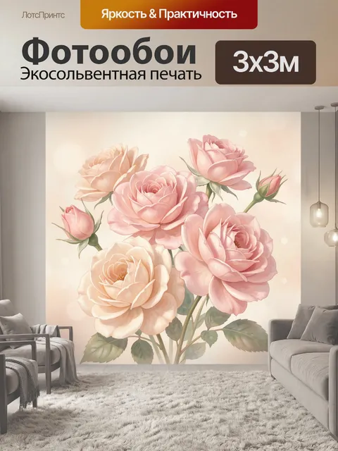 Фотообои Нежные розовые розы