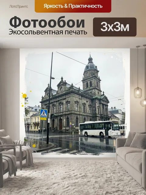 Фотообои Историческое здание в дождливом городе