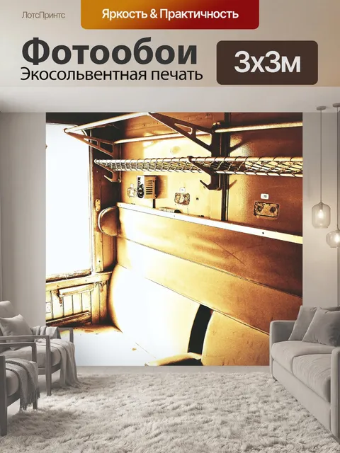 Фотообои Поезда