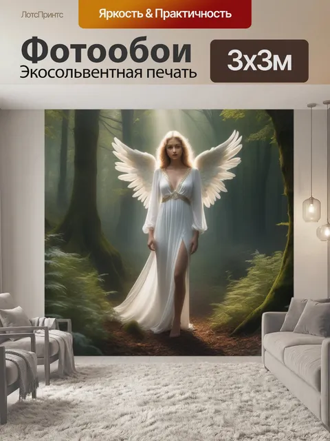 Фотообои в лесу