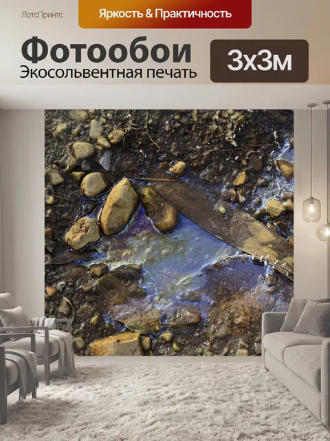 Фотообои Абстрактный