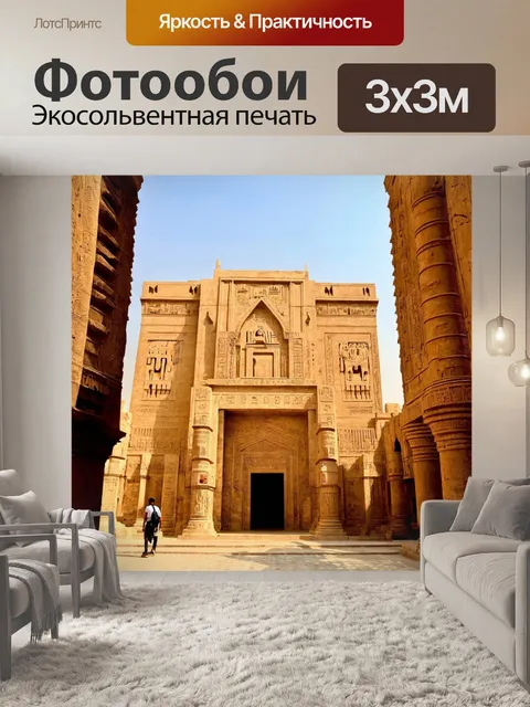 Фотообои египет: слияние древности и современности, архитектура каира