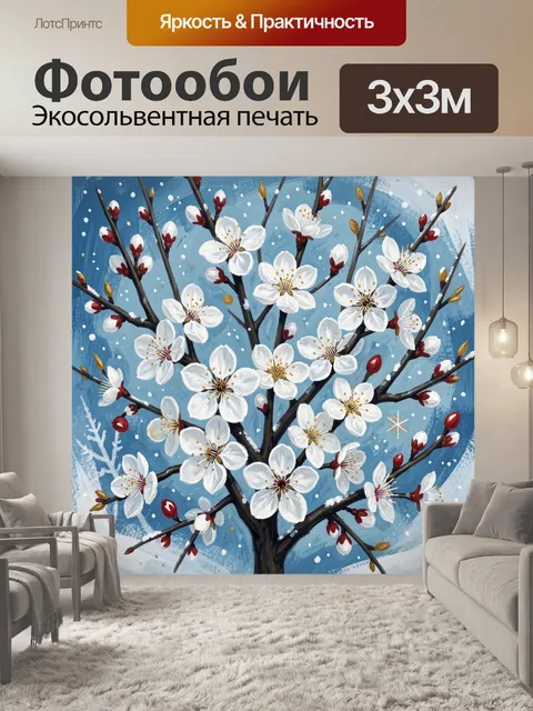Фотообои Весеннее цветение на голубом фоне