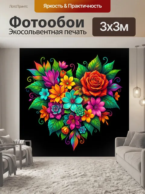 Фотообои Яркий букет цветов на черном фоне