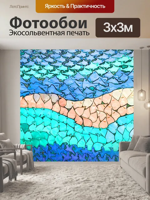 Фотообои абстрактный морской фон