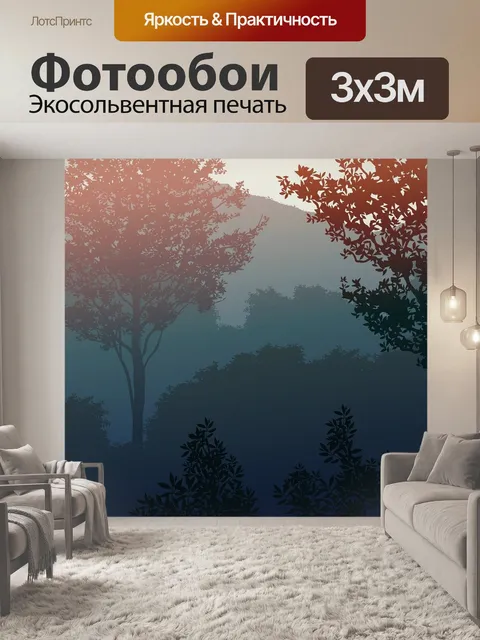 Фотообои Закат