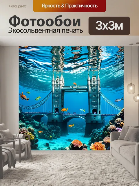Фотообои подводный взгляд на тауэрский мост, как будто мы находимся на дне темзы