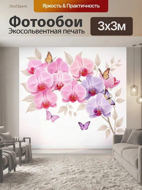 Фотообои Орхидеи и бабочки на светлом фоне