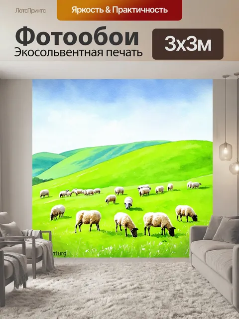 Фотообои природа в стиле акварель
