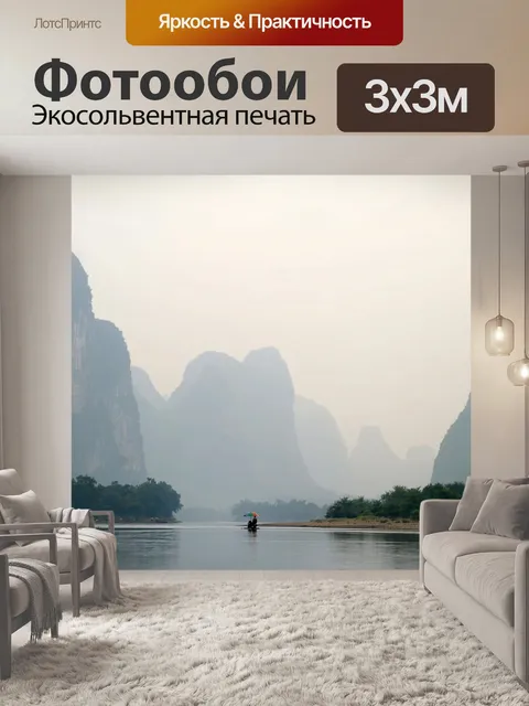 Фотообои Гулин