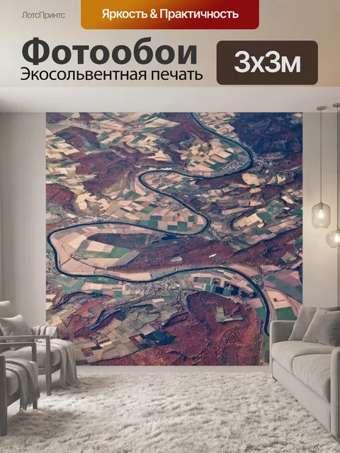 Фотообои воздушные реки
