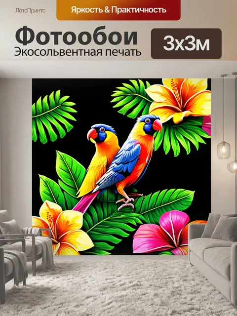 Фотообои животные в стиле флэт с экзотическими птицами, сидящими на ярких цветах тропического леса