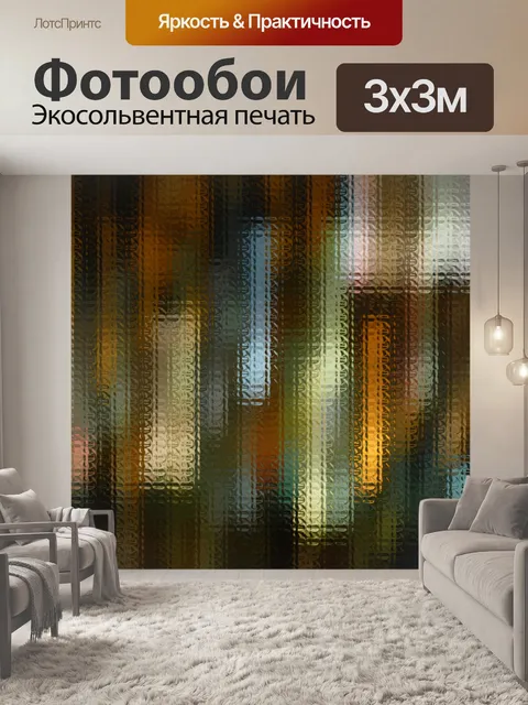 Фотообои Стекло текстуры абстрактного фона