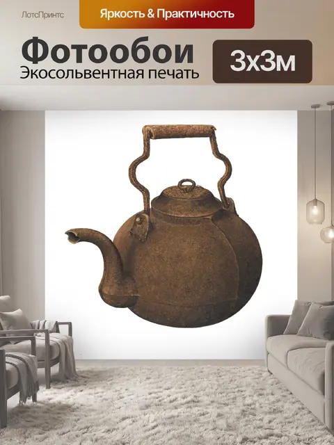 Фотообои Винтажное искусство старого котла