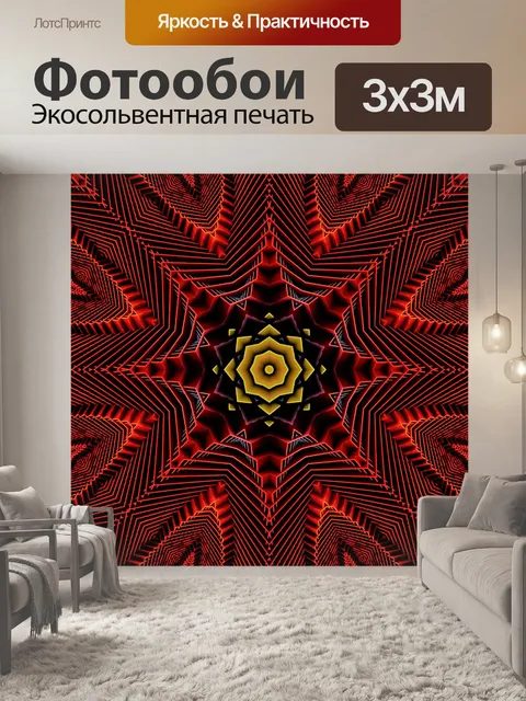 Фотообои Бумага с цифровым рисунком 223