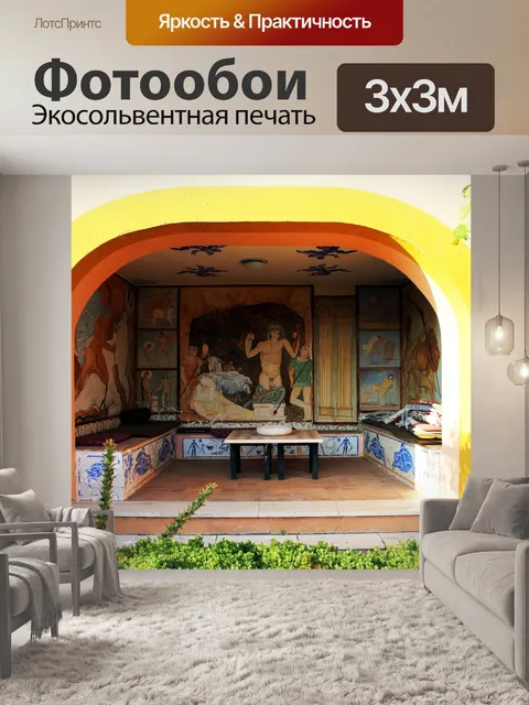 Фотообои Терраса
