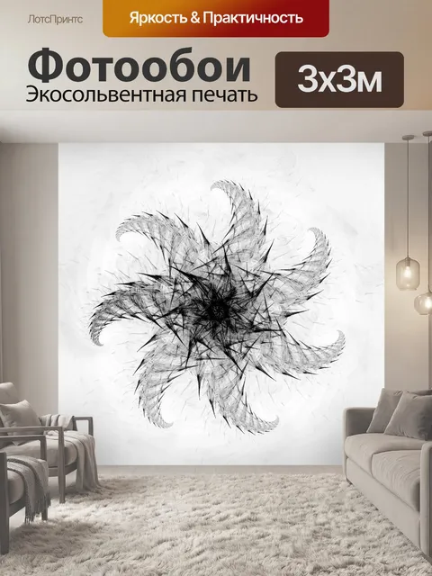Фотообои фрактал звезды