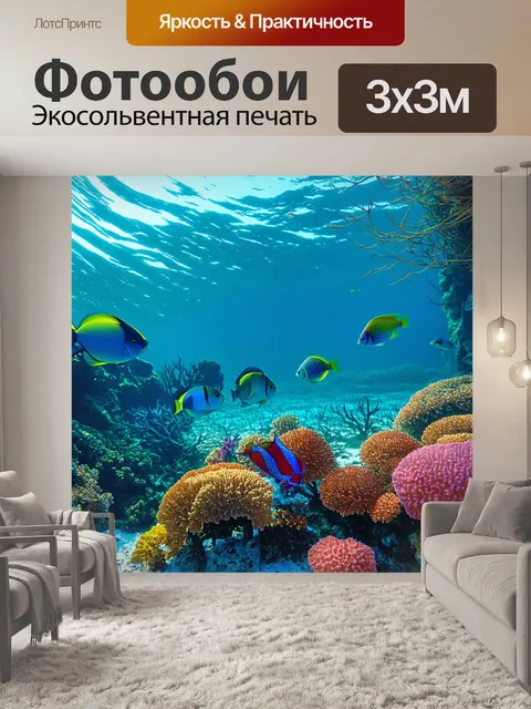 Фотообои море в стиле гиперреализм: подводный мир с яркими кораллами и рыбой, показывающий детальные текстуры