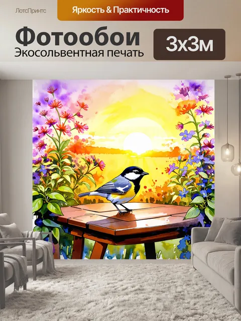 Фотообои на фоне заката синица perched on старом садовом столе, окруженном цветущими растениями