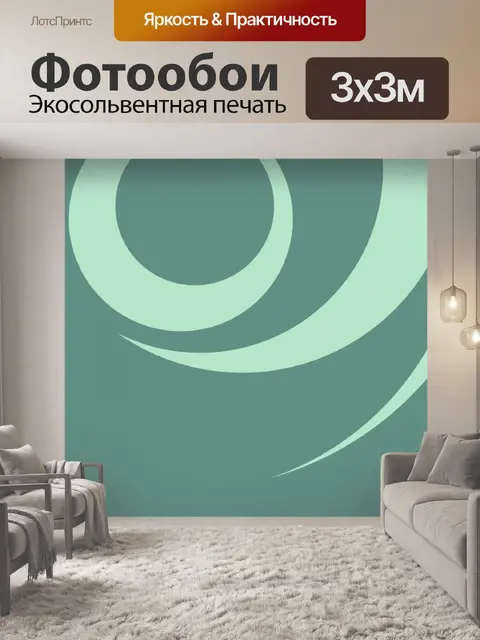 Фотообои зеленые фигуры 1