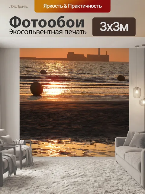 Фотообои Закат